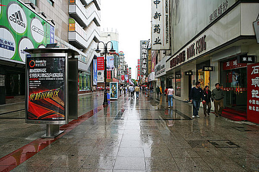 和平路商业一条街