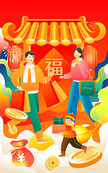 兔年年货节一家人逛街购物春节拜年矢量插画