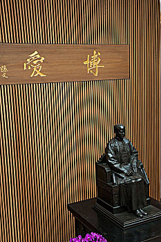 台湾台北市故宫博物院,国父孙中山,塑像