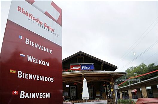 火车站,格劳宾登州,瑞士,欧洲