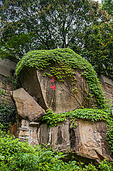 福州市乌山历史风貌区乌山摩崖石刻