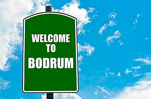 欢迎,博德鲁姆