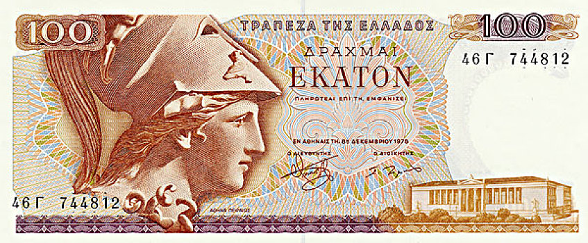 货币,希腊