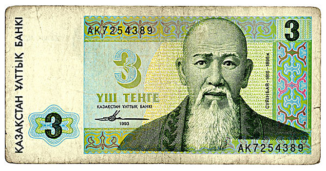 历史,货币,图像,哈萨克斯坦