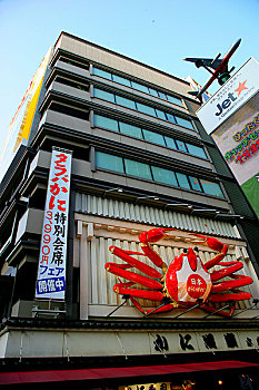 心斋桥·道顿崛是日本大阪第一大的食品街,大螃蟹招牌更是道顿崛的标志