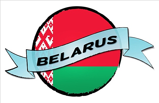 圆,陆地,白俄罗斯