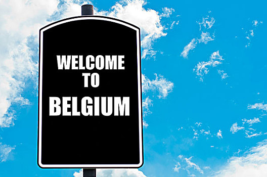欢迎,比利时