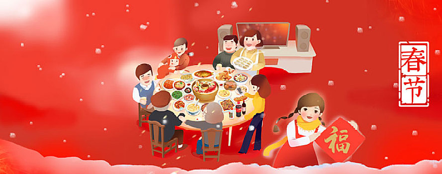 春節(jié)