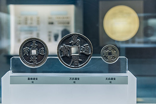 上海博物馆的明代钱币