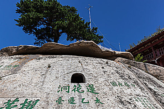 华山,西岳,太华山