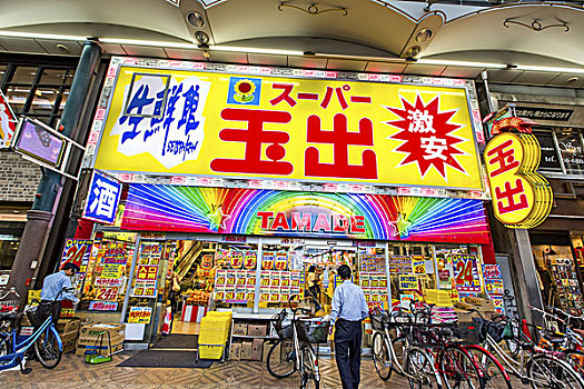 购物街,日本