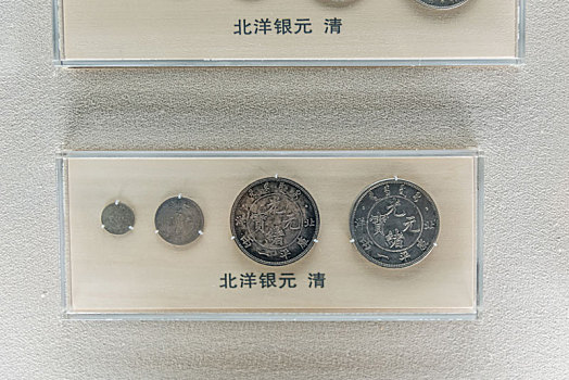 上海博物馆的清代钱币北洋银元