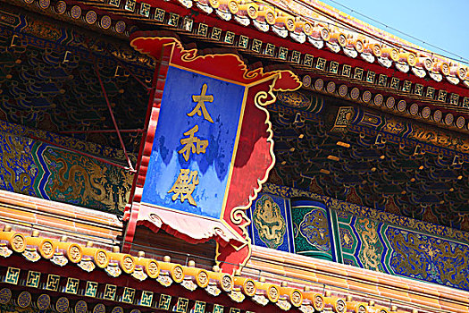 太和殿,太和门,牌匾,中国,北京,天安门广场,五星红旗,华表,全景,地标,传统,蓝天