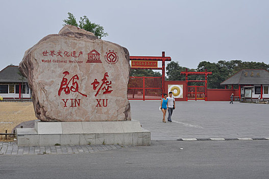 河南安阳,殷墟,宫殿宗庙遗址