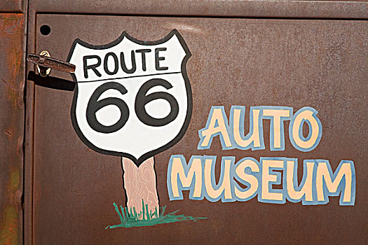 老爷车,博物馆,66号公路,汽车,新墨西哥,美国