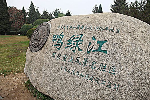 牌匾,标识,河,旅游景点,辽宁,中国