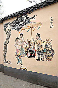 磁器口古镇磁正街民俗文化长廊壁画,江湖货郎