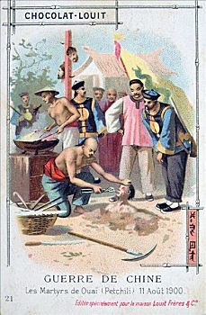 中国,义和团运动,八月,19世纪,艺术家,未知