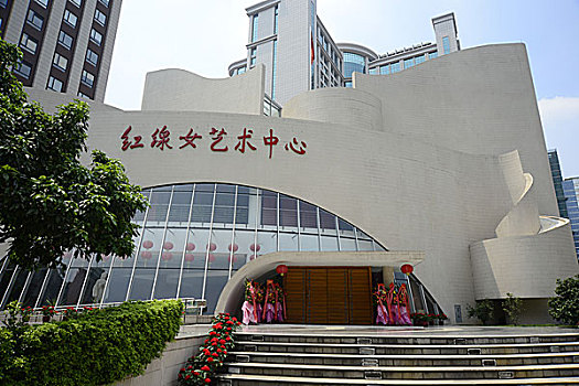 红线女艺术中心,广东广州天河区