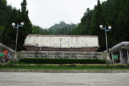 江西省井冈山革命烈士陵园