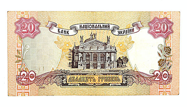历史,货币,乌克兰