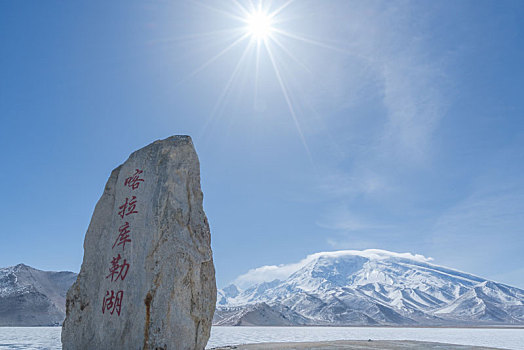 新疆喀拉库勒湖风光