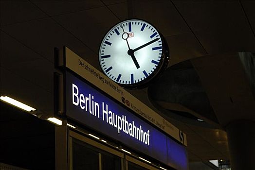 枢纽站,柏林,德国
