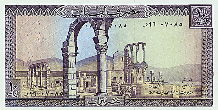 钞票,黎巴嫩,遗址