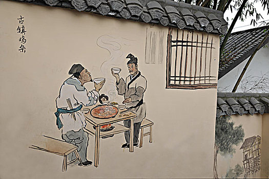 磁器口古镇磁正街民俗文化长廊壁画,古镇鸡杂