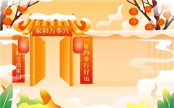 2023兔年春節(jié)一家人回家團(tuán)聚國潮插畫