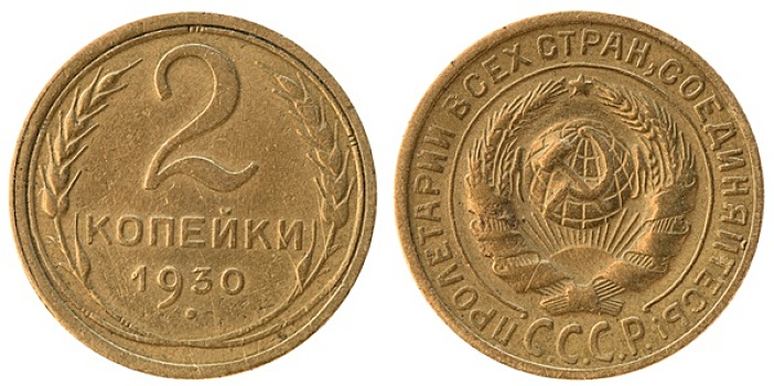 苏联,硬币,两个