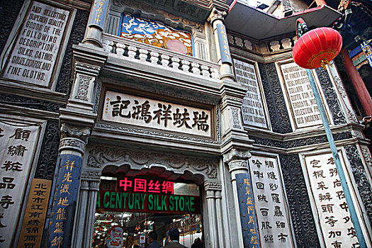 瑞蚨祥鸿记,大栅栏,商业街,中国,北京,全景,风景,地标,传统