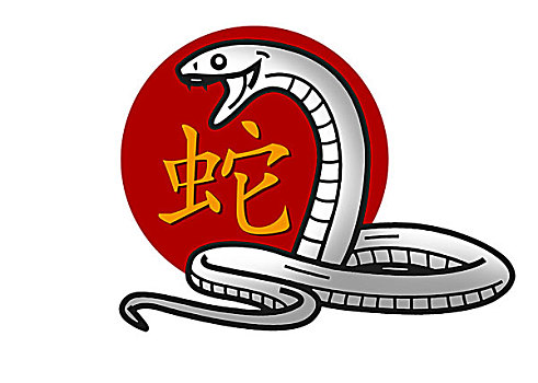 中国,黄道十二宫,黄道宫形,蛇