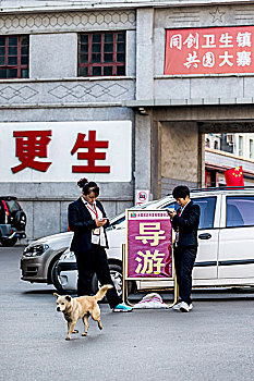 山西昔阳,大寨景区门口等待游客的导游