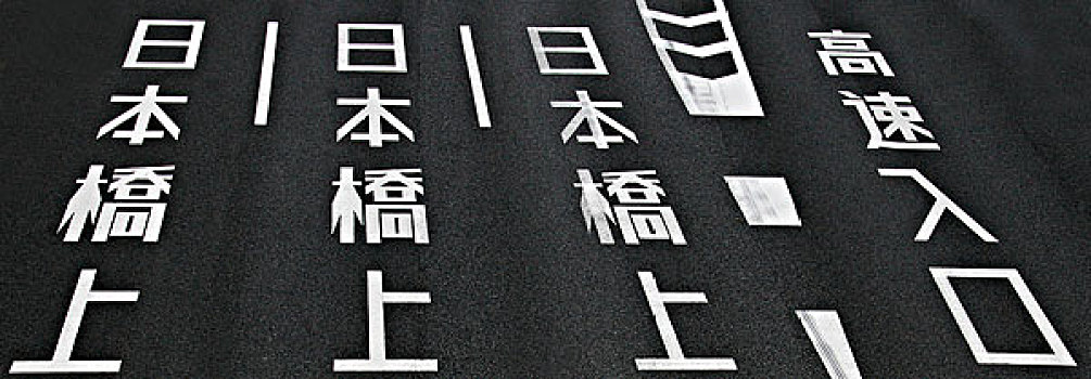 空,公路,中心,东京