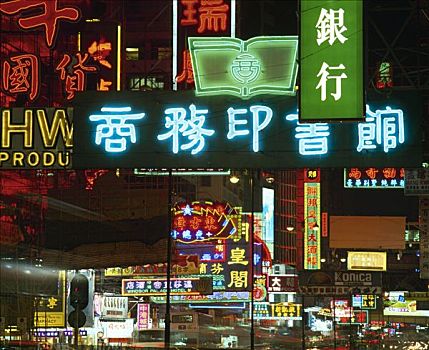 霓虹灯,弥敦道,尖沙嘴,九龙,香港,中国