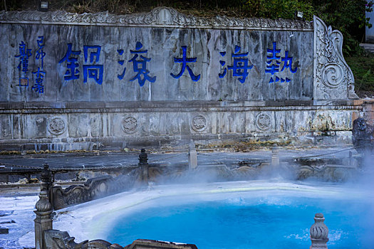 热海温泉