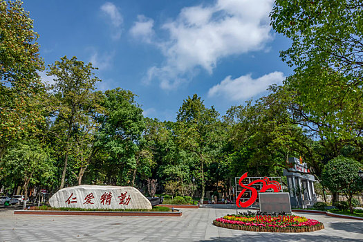 湖南师范大学