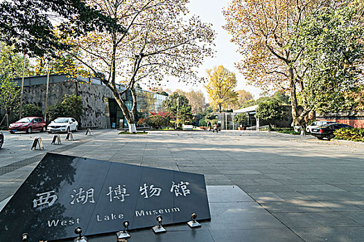 杭州西湖博物馆