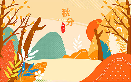 麋鹿自然風(fēng)景保護(hù)動(dòng)物插畫(huà)秋分節(jié)氣季節(jié)海報(bào)