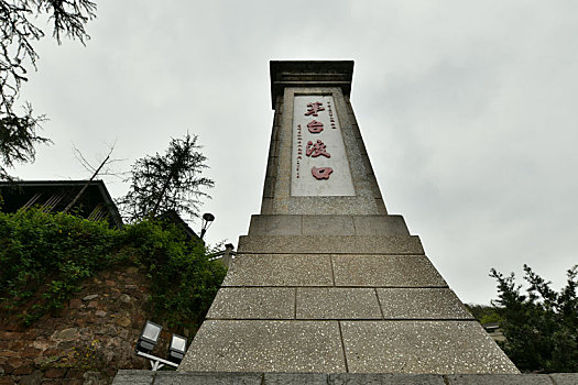 贵州仁怀,红军四渡赤水战斗旧址,茅台渡口纪念碑