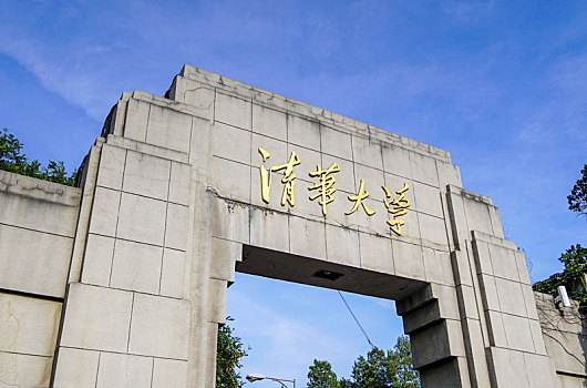 清华大学,校门