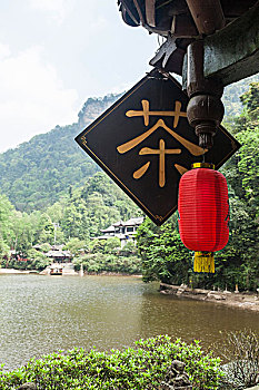 青城山,中国