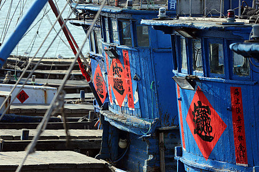 山东省日照市,挂国旗栽摇钱树,渔船上贴满对联和年画,感受最淳朴的渔家文化