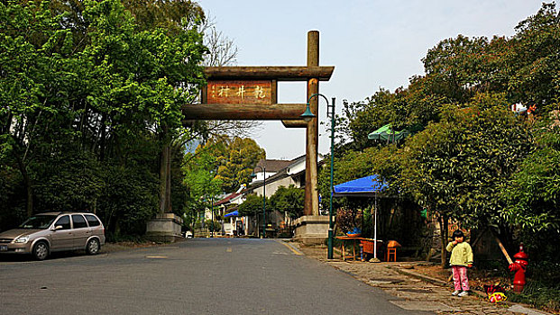 龙井村