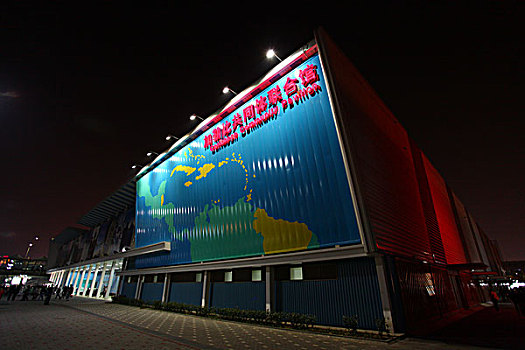 2010年上海世博会-加勒比共合体联合馆