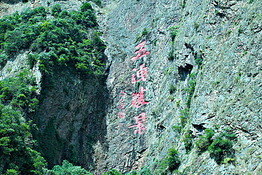 五泄风景区