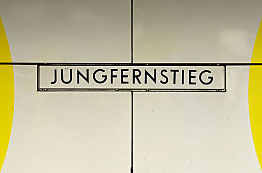 伊恩芬施迪克,地铁,车站,地铁标志,汉堡市,德国,欧洲