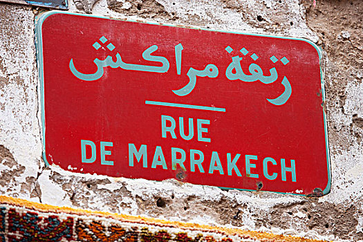 红色,路标,苏维拉,摩洛哥