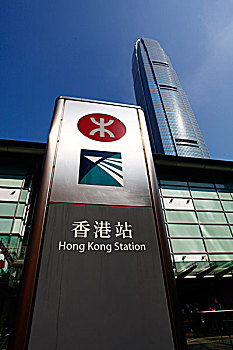 香港站,商场,大厦,大楼,建筑,蓝天,国际金融中心二期
